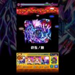 【モンスト】エクリプスのSSを天魔1(庭園1)で使ってみた！強www
