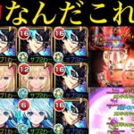 【モンスト】殴り友情SS全てが優秀な超ハイスペック性能!!今後接待されたら最前線で活躍できるのか??『ジョーカー』を艦隊＆エル/ネオと一緒に使ってみた!!【ペルソナ5コラボ】