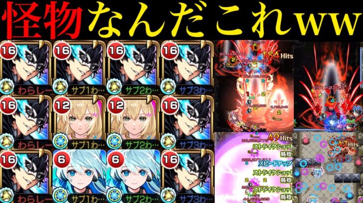 【モンスト】殴り友情SS全てが優秀な超ハイスペック性能!!今後接待されたら最前線で活躍できるのか??『ジョーカー』を艦隊＆エル/ネオと一緒に使ってみた!!【ペルソナ5コラボ】