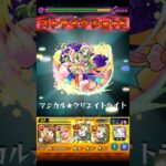 【モンスト】レンブラントのSSを天魔7(庭園7)で使ってみた！