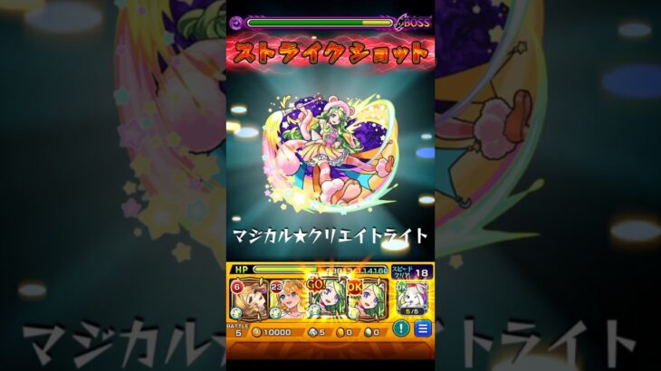 【モンスト】レンブラントのSSを天魔7(庭園7)で使ってみた！