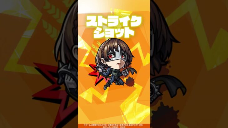 【『ペルソナ５ ザ・ロイヤル』×モンスト】新島真 使ってみた！【新キャラ使ってみた #Shorts ｜モンスト公式】