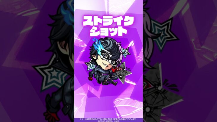 【『ペルソナ５ ザ・ロイヤル』×モンスト】雨宮蓮 使ってみた！【新キャラ使ってみた #Shorts ｜モンスト公式】