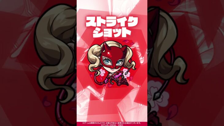 【『ペルソナ５ ザ・ロイヤル』×モンスト】高巻杏 使ってみた！【新キャラ使ってみた #Shorts ｜モンスト公式】