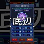 あてちゃった。【モンスト】#Shorts