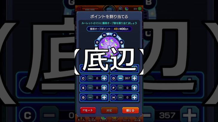 あてちゃった。【モンスト】#Shorts