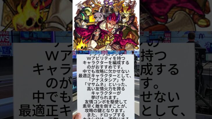 滑舌・発声力UP！[難易度；中級]ニュース読み練習『[モンスト速報！新イベ「カネシロ【究極】」を徹底攻略！最適キャラはあの限定キャラ！？]』