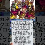 滑舌・発声力UP！[難易度；初級]ニュース読み練習『[モンスト】カネシロ【究極】攻略！このキャラで楽勝！？初心者必見の最強編成！#shorts]』