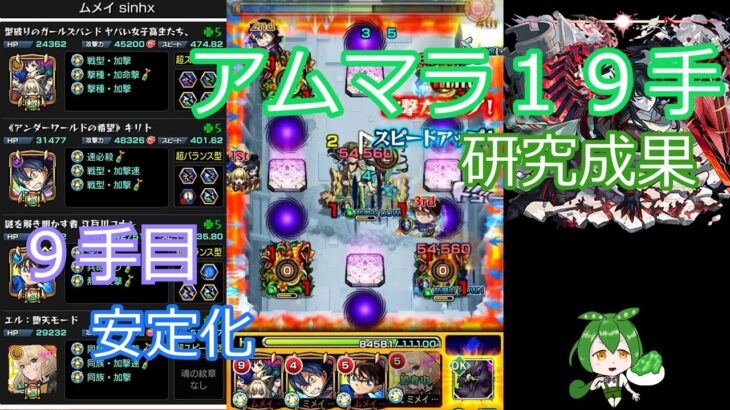 【モンスト】パラノヴィアの星墓（研究成果）VOICEVOX実況