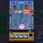 スクユニVSネオ　ペグイル編成初手撃ち方 #モンスト #スクランブルユニバース