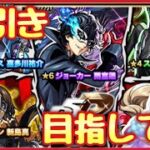 【🔴生配信】ペルソナ予習しているVTuberがコラボガチャ引いた結果…?!マルチの後ガチャいきます!!【モンスト モンスターストライク モンスト女子 桃桜華はる】