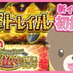 【モンスト】今週の後払いガチャ&新イベント運撃トレイル！途中から参加型かも！｜#運撃トレイル 【現実逃避したいきぬちゃん#Vtuber 】