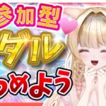【モンスト／参加型メダル集め】「破界の星墓」前にみんなで周回！メダル不足解消💗参加型マルチ【Vtuber/楓ゆうり】