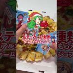 ピザハット X モンストコラボ 😍