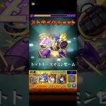 その他ミッション十ラクリィa入れてコラボ超究極ラヴェンツァ攻略。#モンスト11周年#モンストペルソナコラボ#モンストワンパン#モンスト超究極#超究極#メタスト