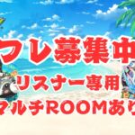 【モンスト】キズナ貯めっ！新規ユーザーさんを応援します！【aki-games/aki】