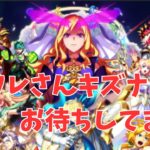 【モンスト】本日はまったりストライカー【aki-games/aki】