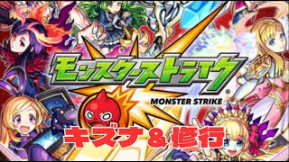 【モンスト】キズナためながら練習じゃい！【aki-games/aki】