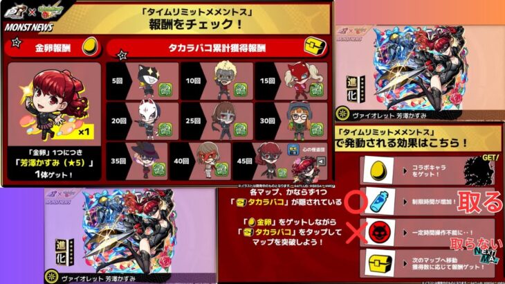 【モンスト】結局、追加超究極はクイーン厳選しとけばいいの？【aki-games/aki】