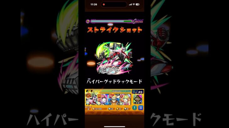 【モンスト】ボンデラックス　ワンパン#モンスト#ワンパン#ボンデラックス#パンデミック#ガンダムコラボ #anime #鬼滅の刃 #コンプレックス #momonga#モンハン  #モンストの日 女は屑