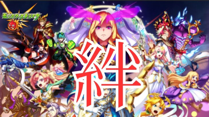 【モンスト】天魔練習＆キズナ…etc【aki-games/aki】