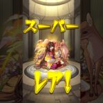 ニケはいずこへ？　#モンスト #モンスターストライク #モンスター #ハンター #ガチャ #ガチャ動画 #ゲーム #ゲーム配信 #ゲーム実況 #game #gameplay #games