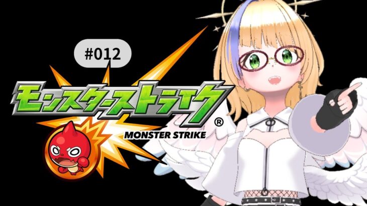 【モンスト参加型/縦型】今日こそ禁忌を初クリアしたい！　#gameplay #vtuber #ゲーム実況 #雑談#motivation #asmr #japan#縦型配信