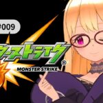 【モンスト参加型/縦型】禁忌をやっていくの巻！　#gameplay #vtuber #ゲーム実況 #雑談#motivation #asmr #japan#縦型配信