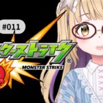【モンスト参加型/縦型】禁忌を初クリアしたい！　#gameplay #vtuber #ゲーム実況 #雑談#motivation #asmr #japan#縦型配信