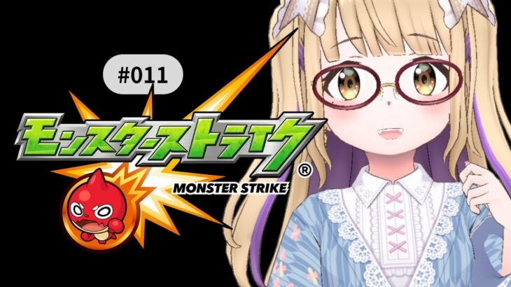 【モンスト参加型/縦型】禁忌を初クリアしたい！　#gameplay #vtuber #ゲーム実況 #雑談#motivation #asmr #japan#縦型配信