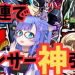 【モンスト】ペルソナガチャ引きますかー！ #gameplay #vtuber #ゲーム実況 #雑談#motivation #asmr #japan#縦型配信