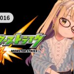 【モンスト】禁忌と深淵をやっていくぅ！#gameplay #vtuber #ゲーム実況 #雑談#motivation #asmr #japan#縦型配信