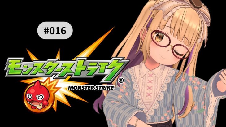 【モンスト】禁忌と深淵をやっていくぅ！#gameplay #vtuber #ゲーム実況 #雑談#motivation #asmr #japan#縦型配信