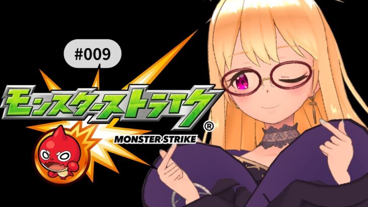 【モンスト参加型/縦型】禁忌をやっていくの巻！　#gameplay #vtuber #ゲーム実況 #雑談#motivation #asmr #japan#縦型配信