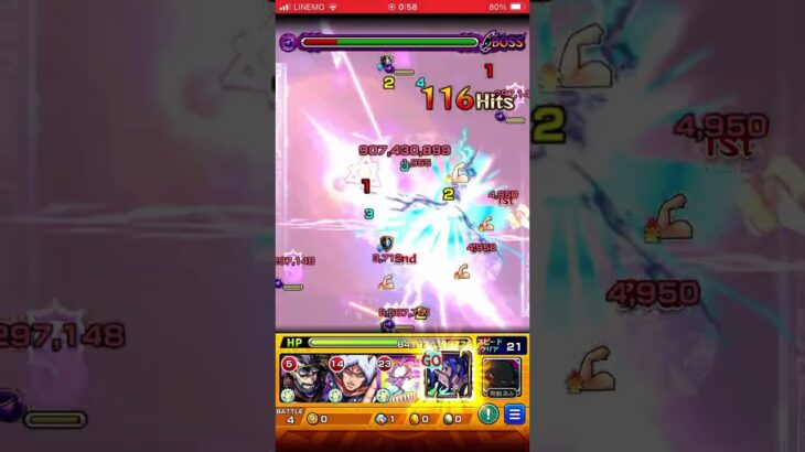シュウジ・イトウワンパン！！ #モンスト #モンストガチャ #モンスターストライク #モンストワンパン #モンスト超究極 #ガンダム #gquuuuuux