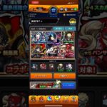 【モンスト】ペルソナコラボガチャ！草ガチャか、、、【ペルソナ】#モンスト  #ms  #モンスターストライク