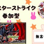 【#モンスト #p5r 】　ペルソナコラボ　ガチャあるよ