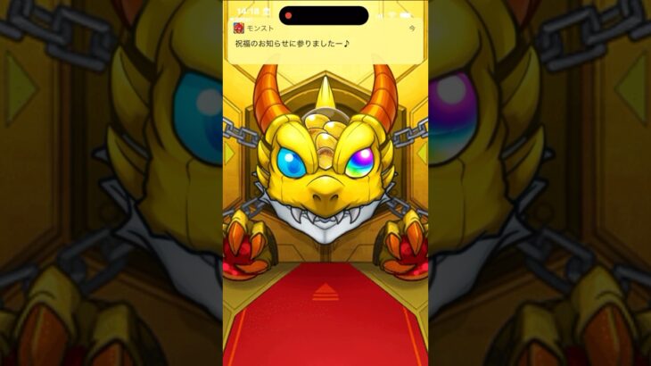 モンストでプレミアムセレクションガチャ引いてみた！ #モンスターストライク #short #ガチャ神引き