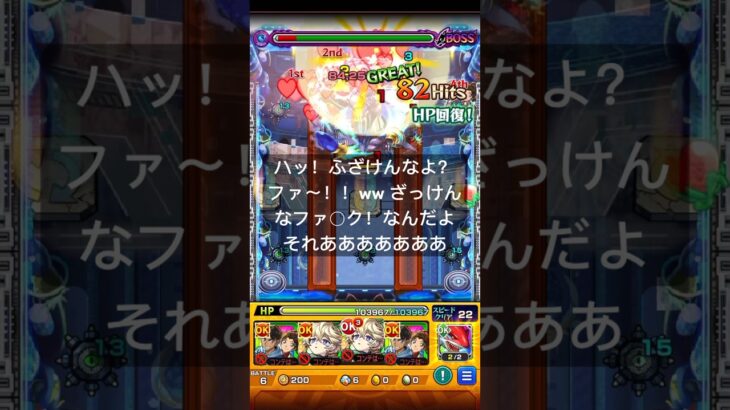【モンスト】黎轟運極作りを久々にやった人間の脳内　#short #shorts #モンスト #ゲーム