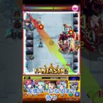 #モンスト  #モンスト攻略  #破界の星墓  #short #shorts  【モンスト】破界の星墓友情ゲーになるまでやらない