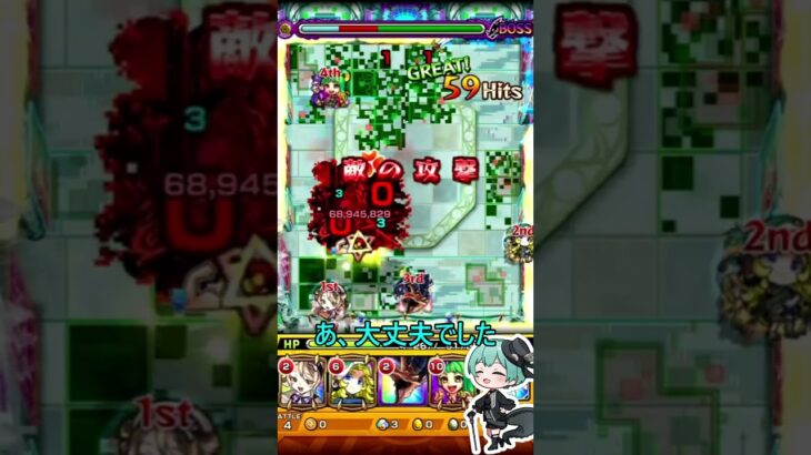 【モンスト】バグってますよボンデラックスさん！ #モンスト #モンスターストライク #short #shorts #viral #gaming #shortvideo