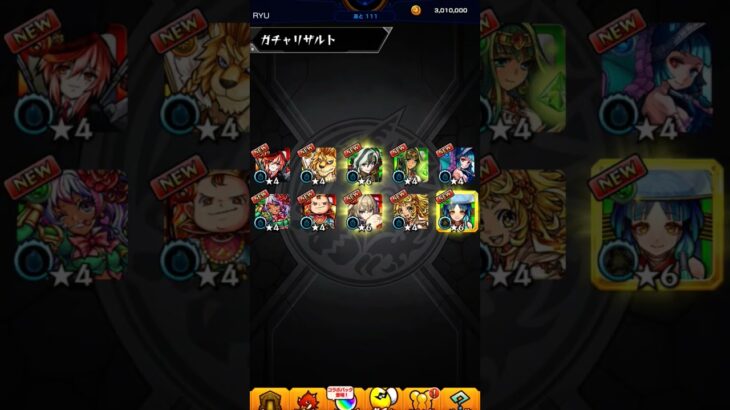 モンスト神引き！！#shorts #モンスト #モンスターストライク #楽しい #ガチャ #スマホゲーム #ゲーム