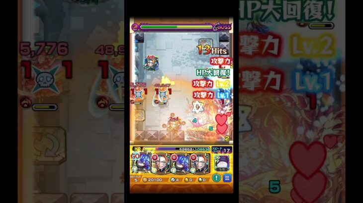 【アヴァロンの星墓】一番むずい #shorts #モンスト