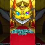 【モンスト】覇者の塔のオーブすぐ使うと絶対爆死する説 #shorts #モンスト #ゆっくり実況