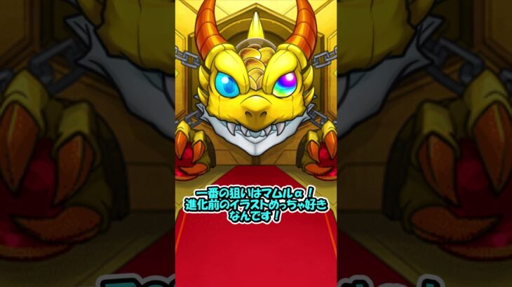 【モンスト】覇者の塔のオーブすぐ使うと絶対爆死する説 #shorts #モンスト #ゆっくり実況