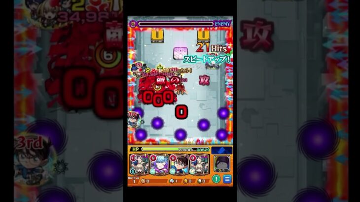 この隙間にロマンがある…… #shorts #モンスト