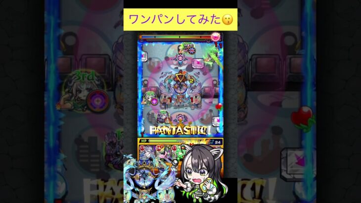 ラクリィでサマをワンパン　[モンスト] #shorts #モンスト #モンスターストライク #轟絶　#ラクリィ