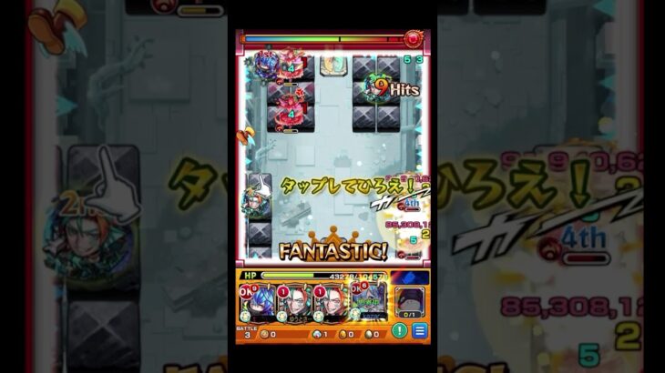 ここ斜めで行くと決まりやすいらしい #shorts #モンスト