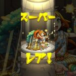 それでも!!! #モンスト #ネタ #ガチャ #shorts #パチンコ