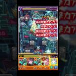 ナイトメアがおかしい #shorts #モンスト
